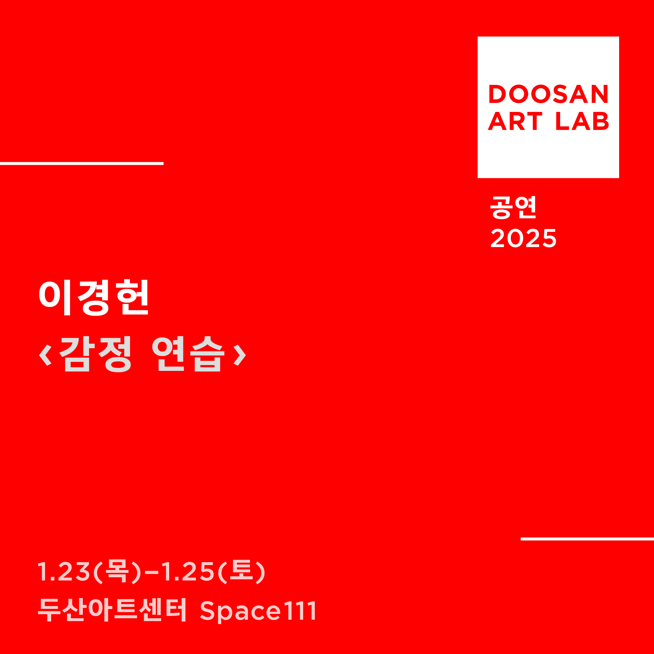 감정 연습