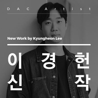 New work by Kyungheon Lee 