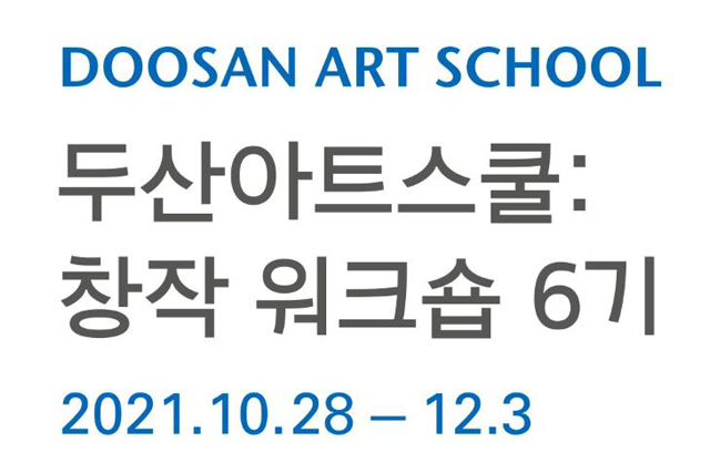 DOOSAN ART SCHOOL