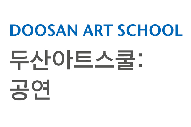 2022 DOOSAN ART SCHOOL