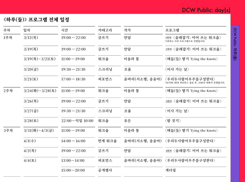 DCW 전시 공모 기획전: 후모어스 Press Release Image