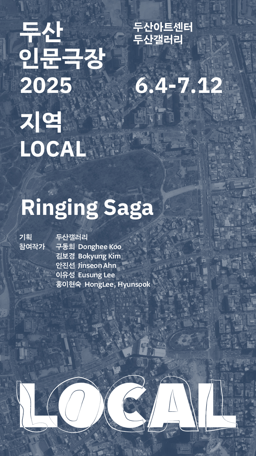 Ringing Saga