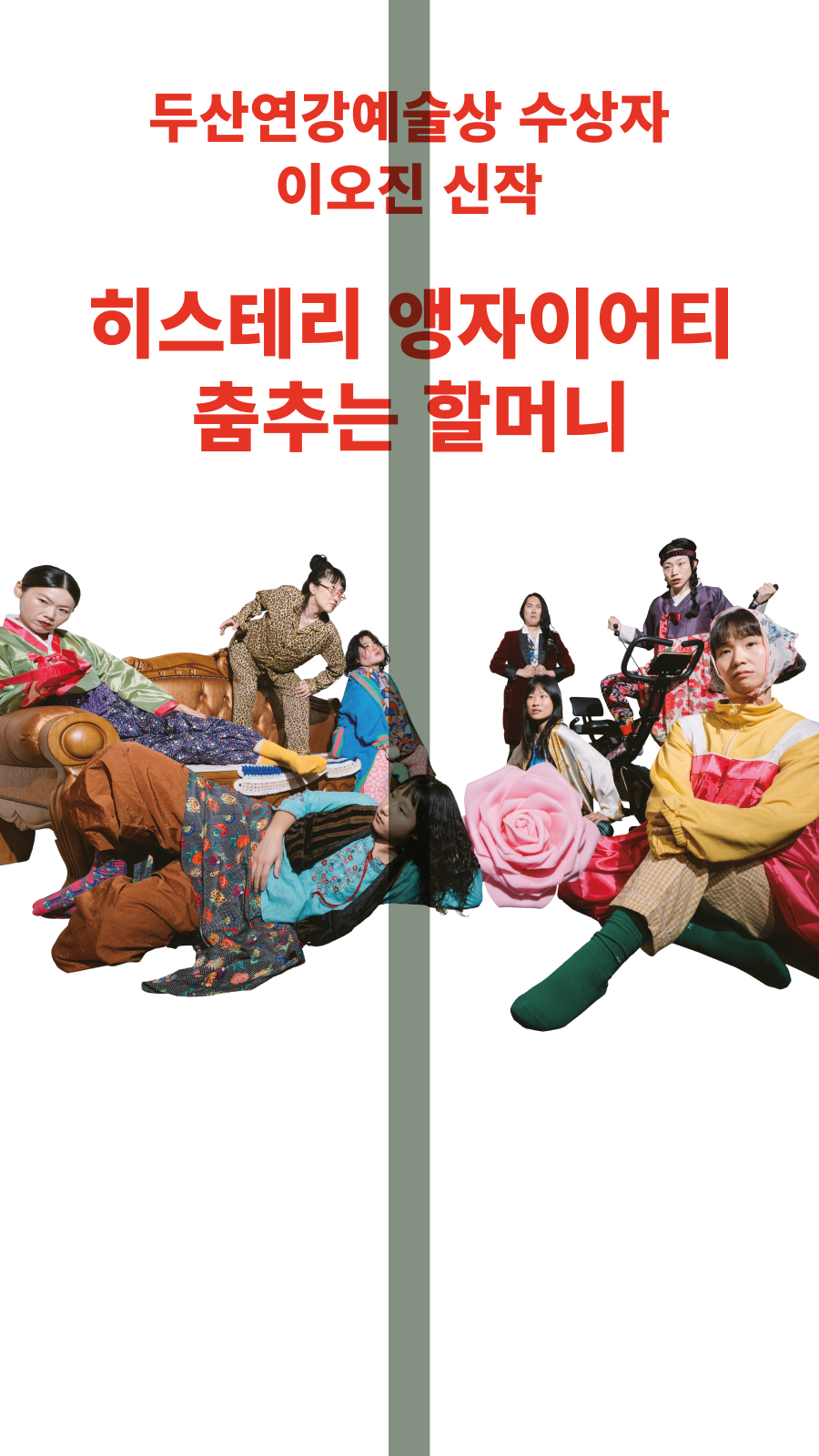 Hysterie, Anxiety an...