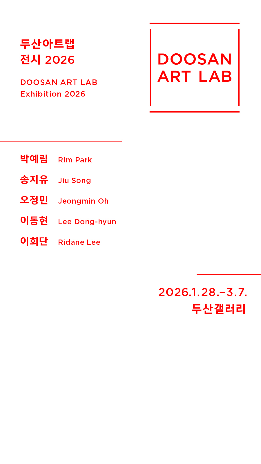 DOOSAN ART LAB Exhib...