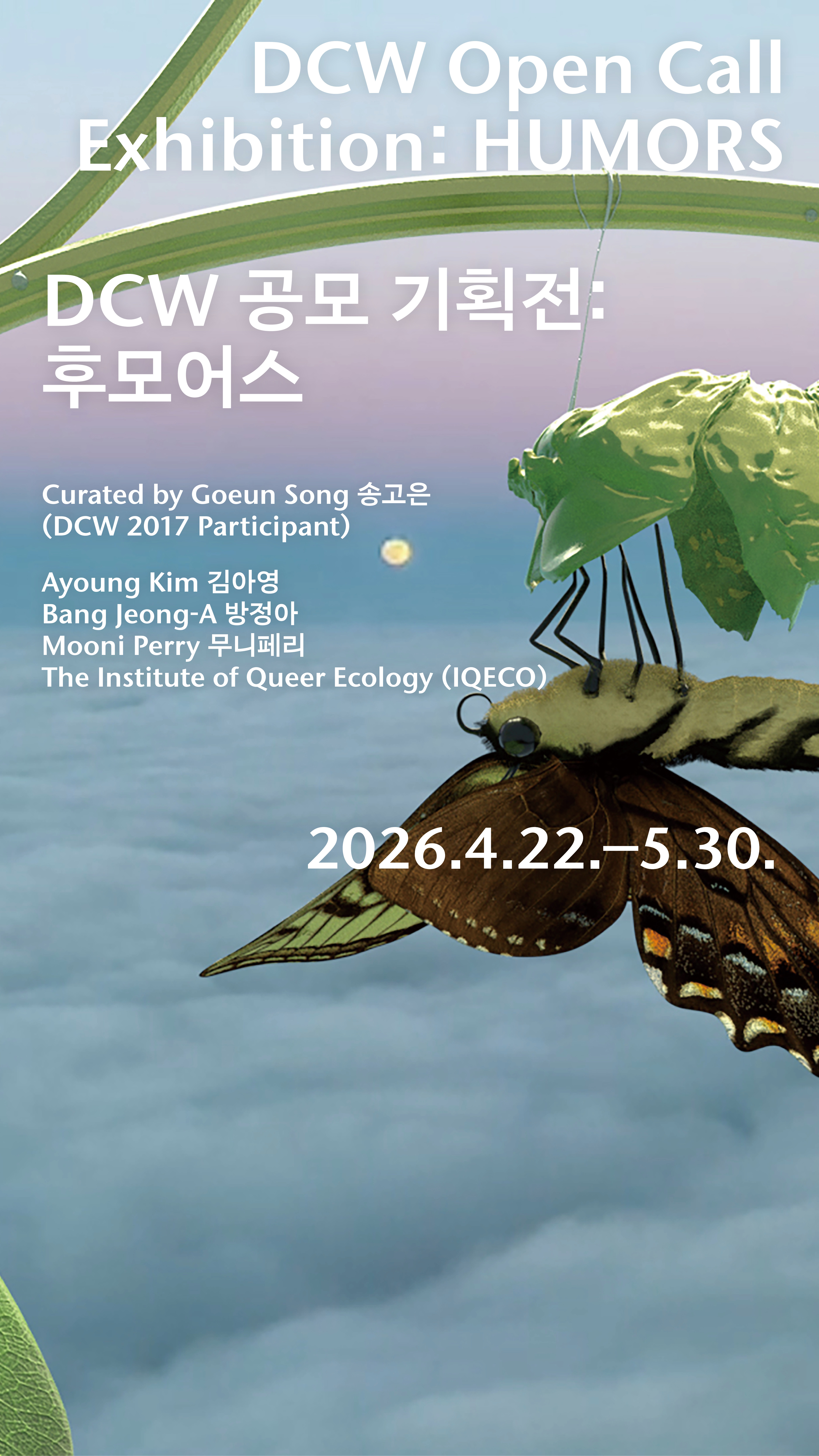 DCW Open Call Exhibi...