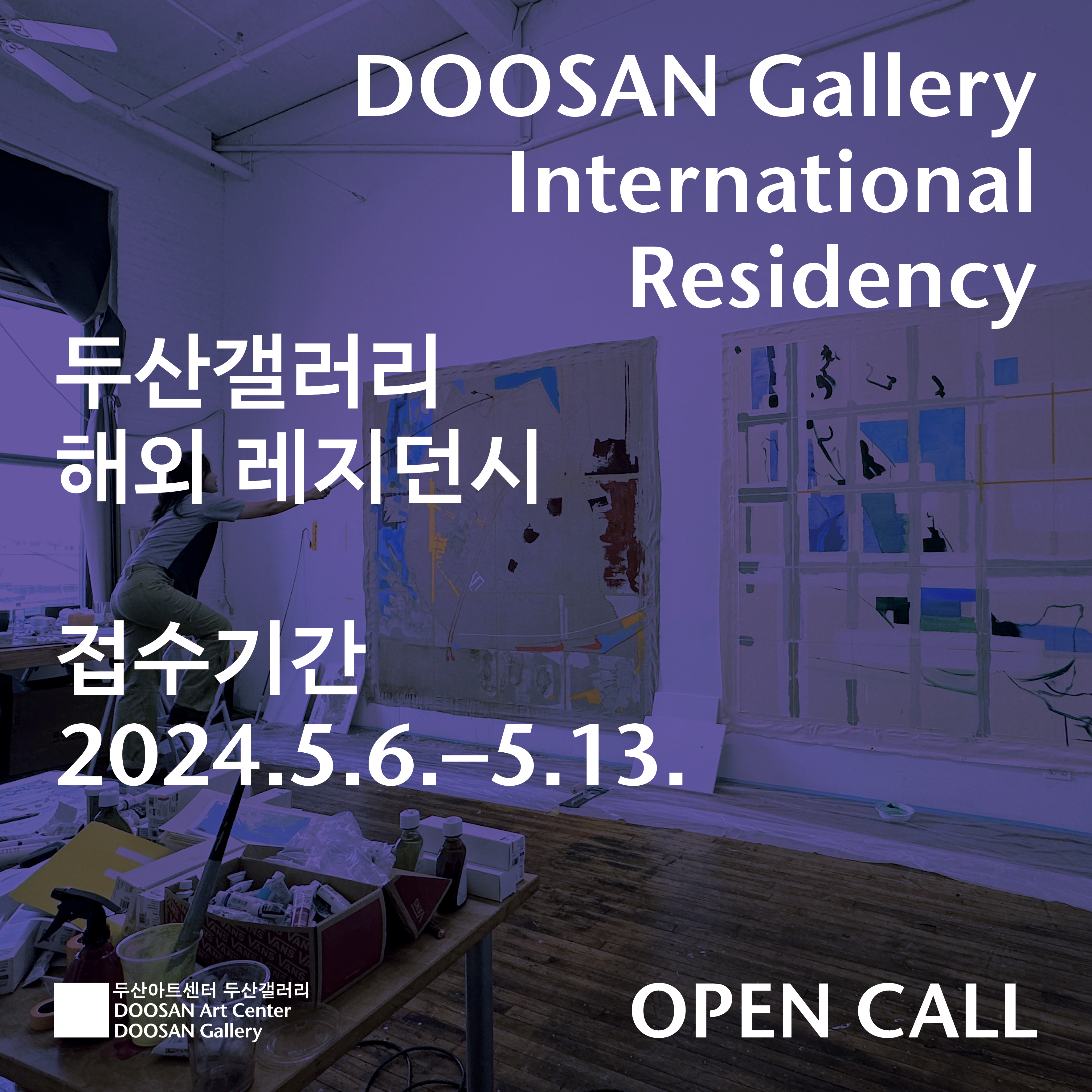 DOOSAN Gallery International Residency Open Call