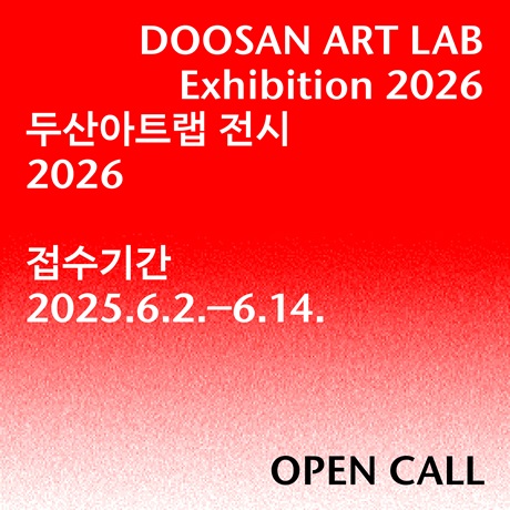 두산아트랩 전시 2026