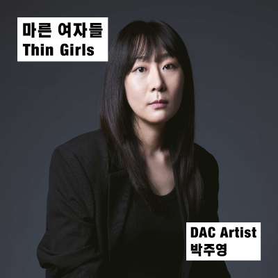 Thin Girls