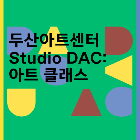 Studio DAC: Art Class