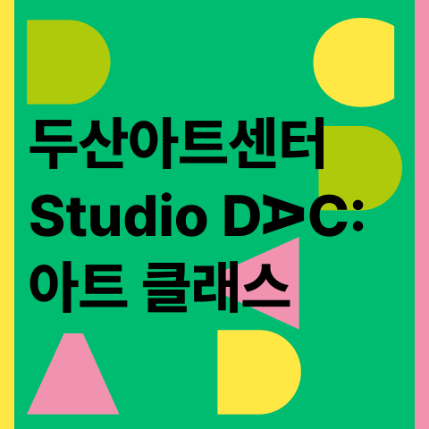 Studio DAC: Art Class