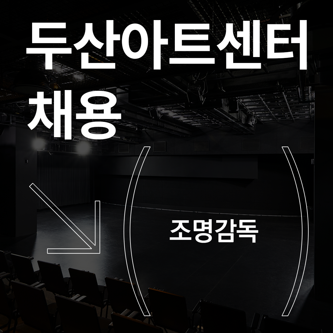 DAC Lighting Director