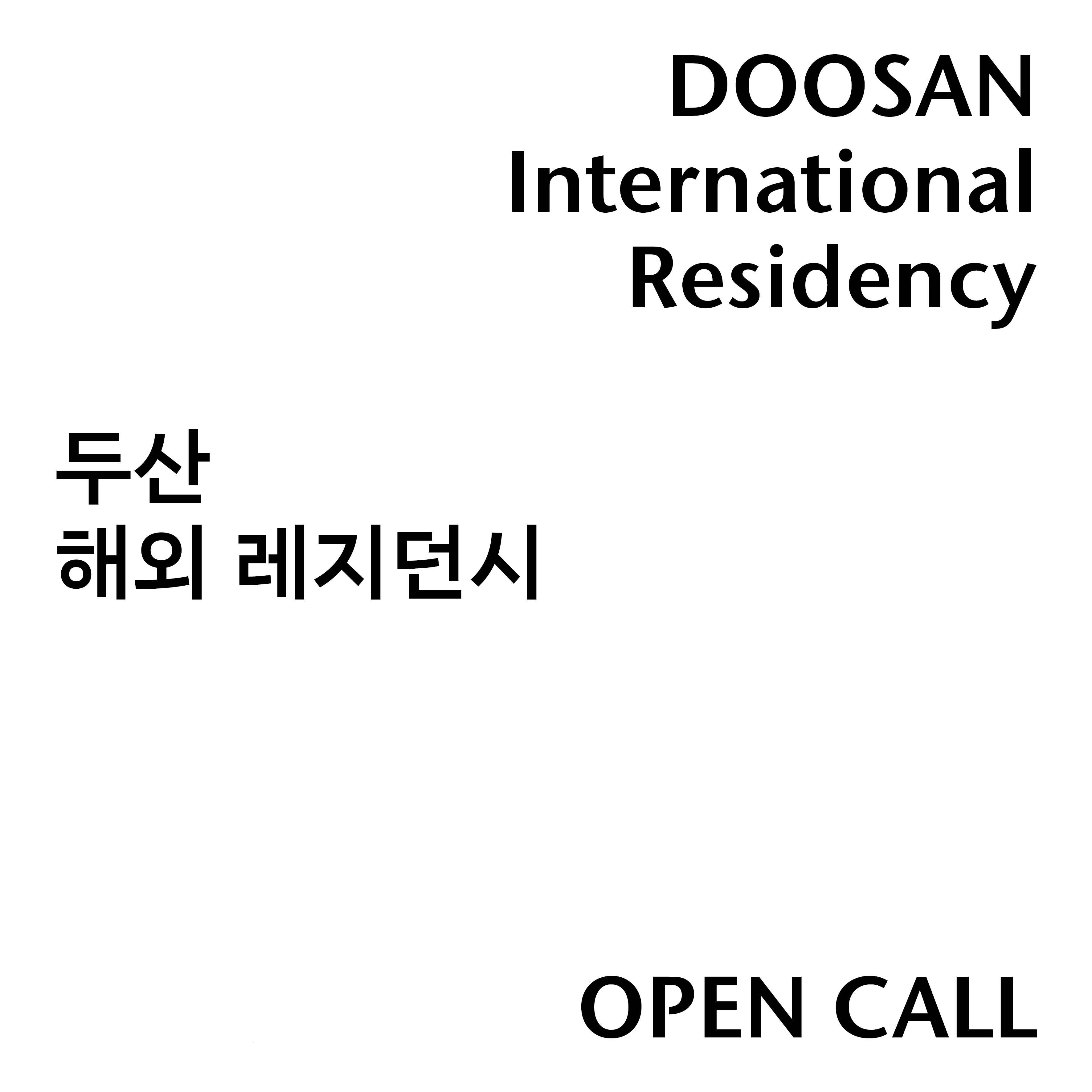 2027 DOOSAN International Residency Open Call