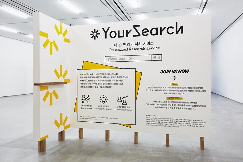 YourSearch, On-demand Research Service