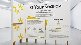 유어서치, 내 손 안의 리서치 서비스 썸네일